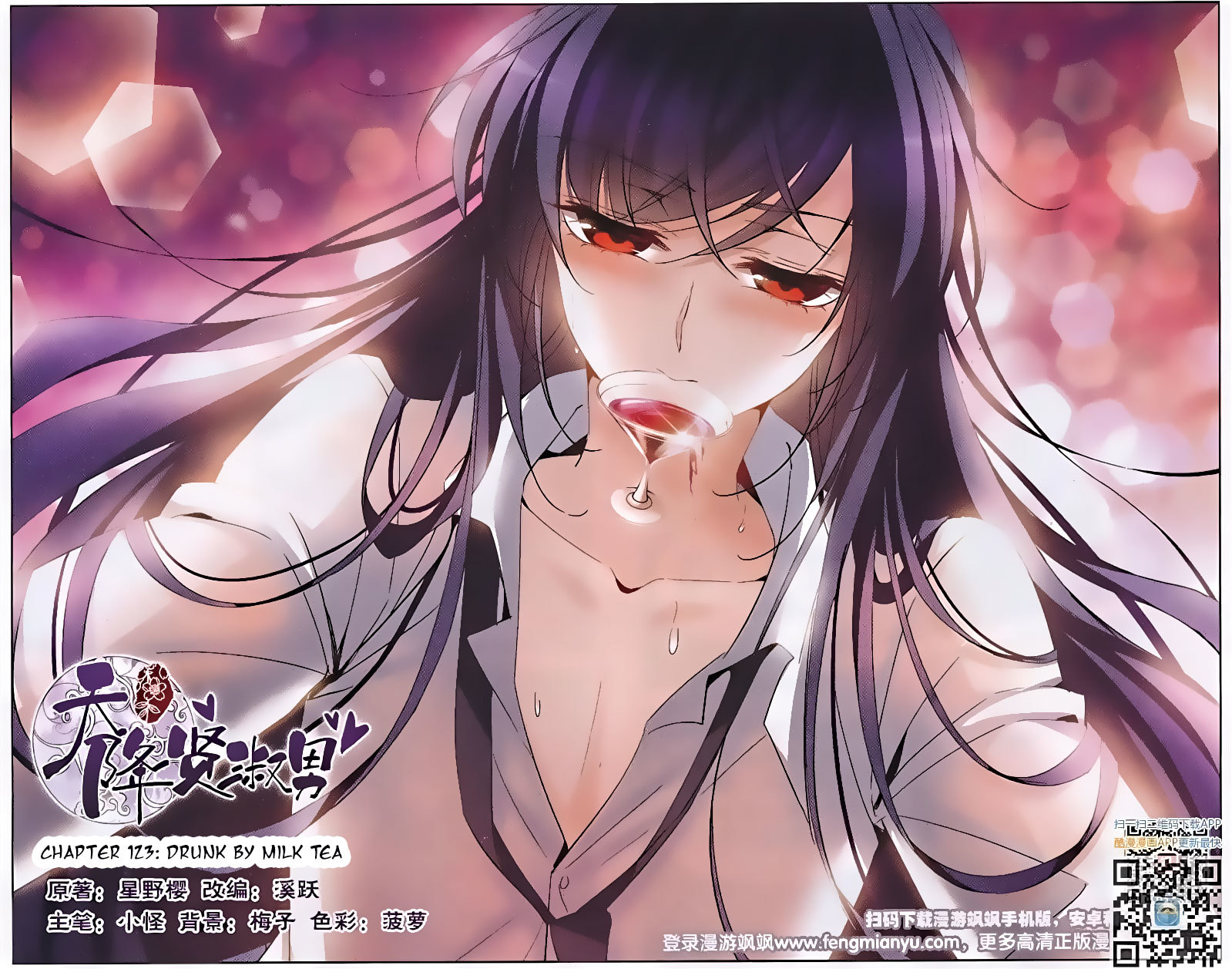 Tian Jiang Xian Shu Nan Chapter 123 page 1 - Chapter 123