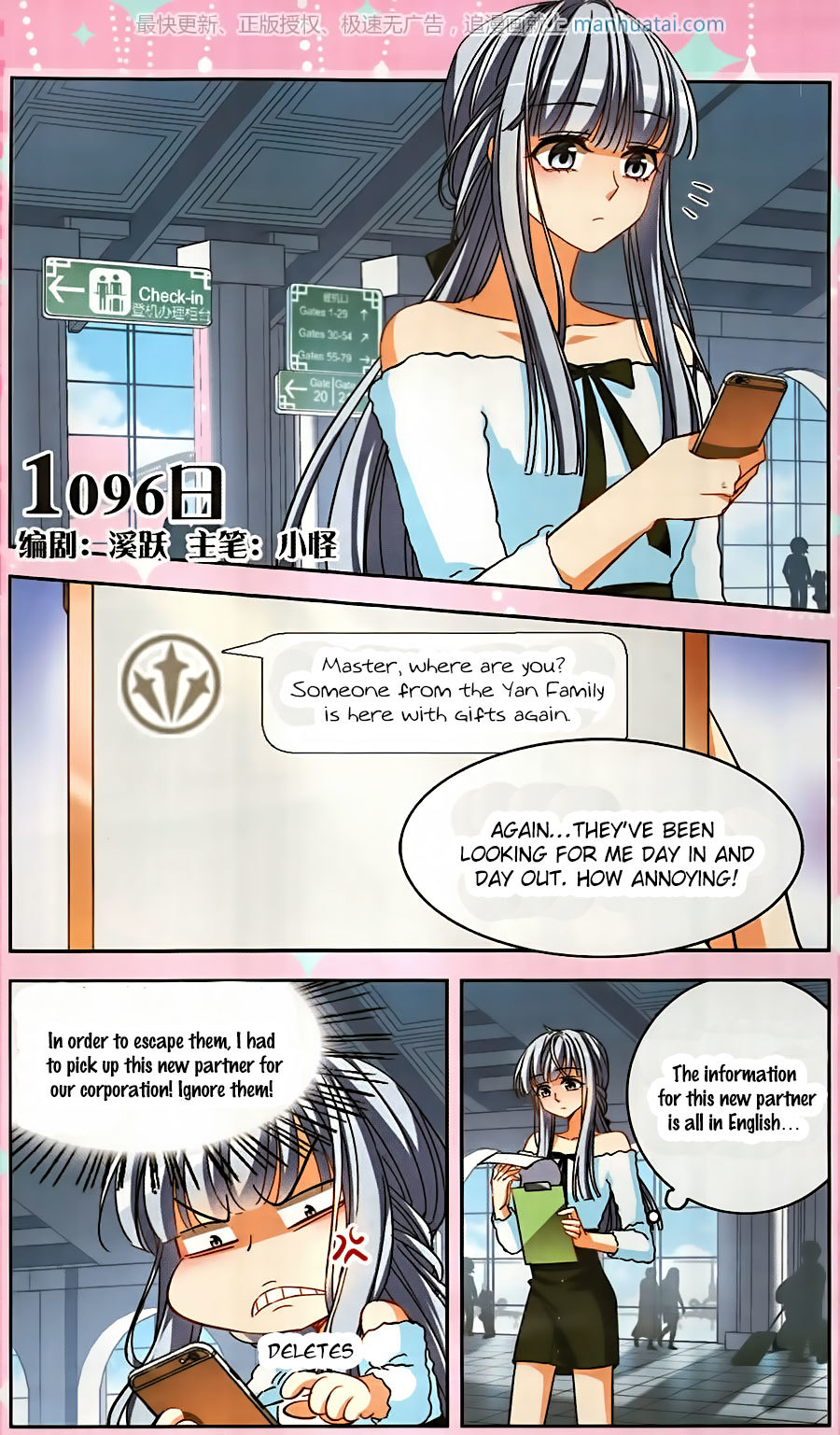 Tian Jiang Xian Shu Nan Chapter 129.1 page 1 - Chapter 129.1: 1096 Days