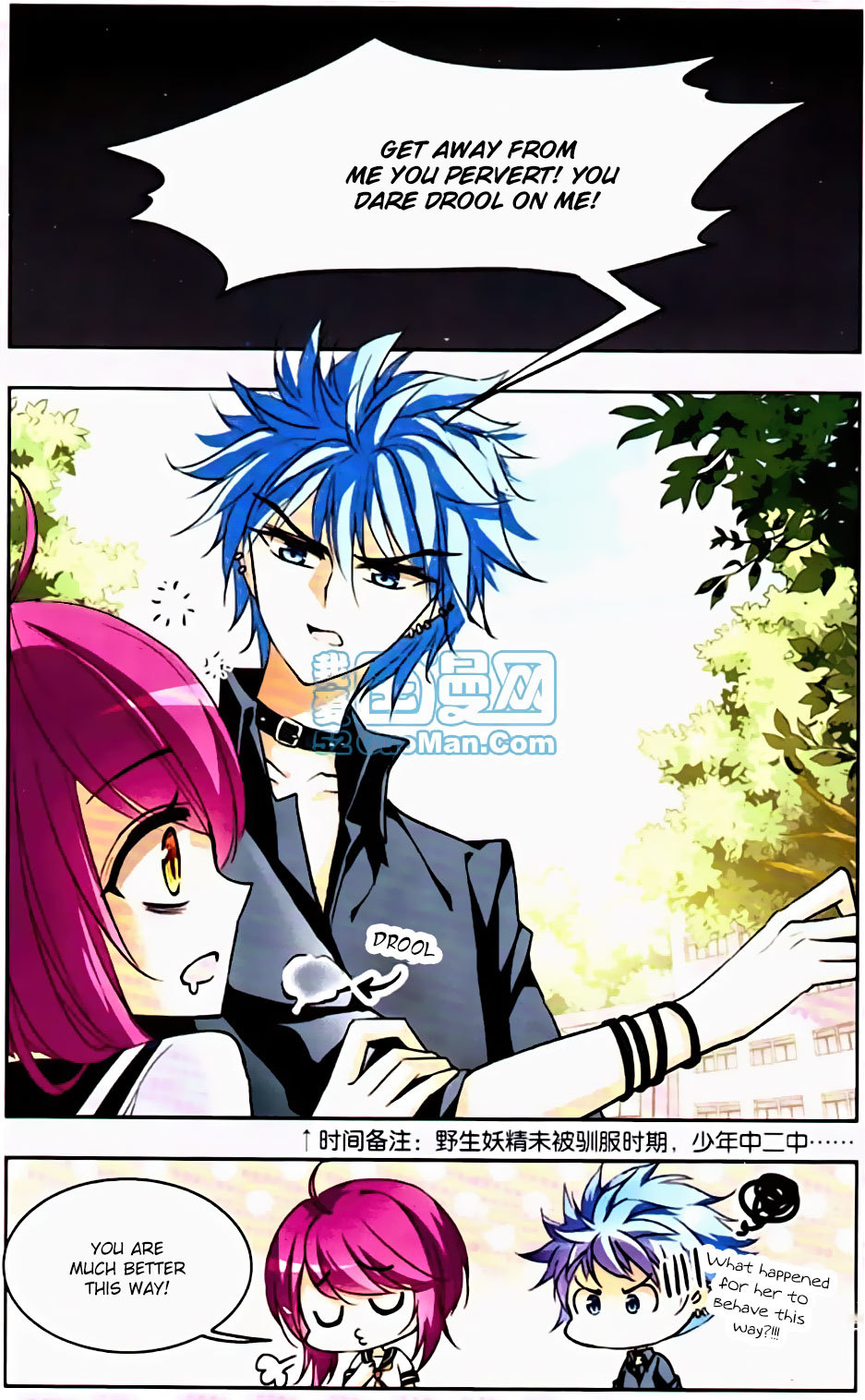 Tian Jiang Xian Shu Nan Chapter 129.5 page 6 - Chapter 129.5: Luxurious Side Story (2)