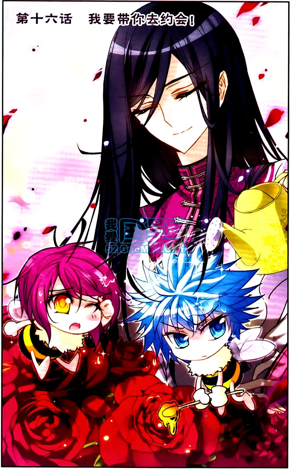 Tian Jiang Xian Shu Nan Chapter 16 page 1 - Chapter 16