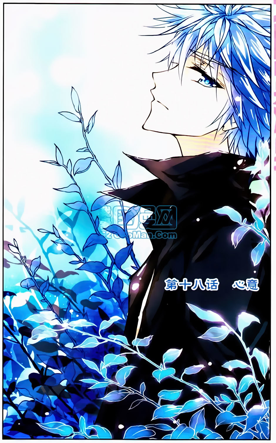 Tian Jiang Xian Shu Nan Chapter 18 page 1 - Chapter 18