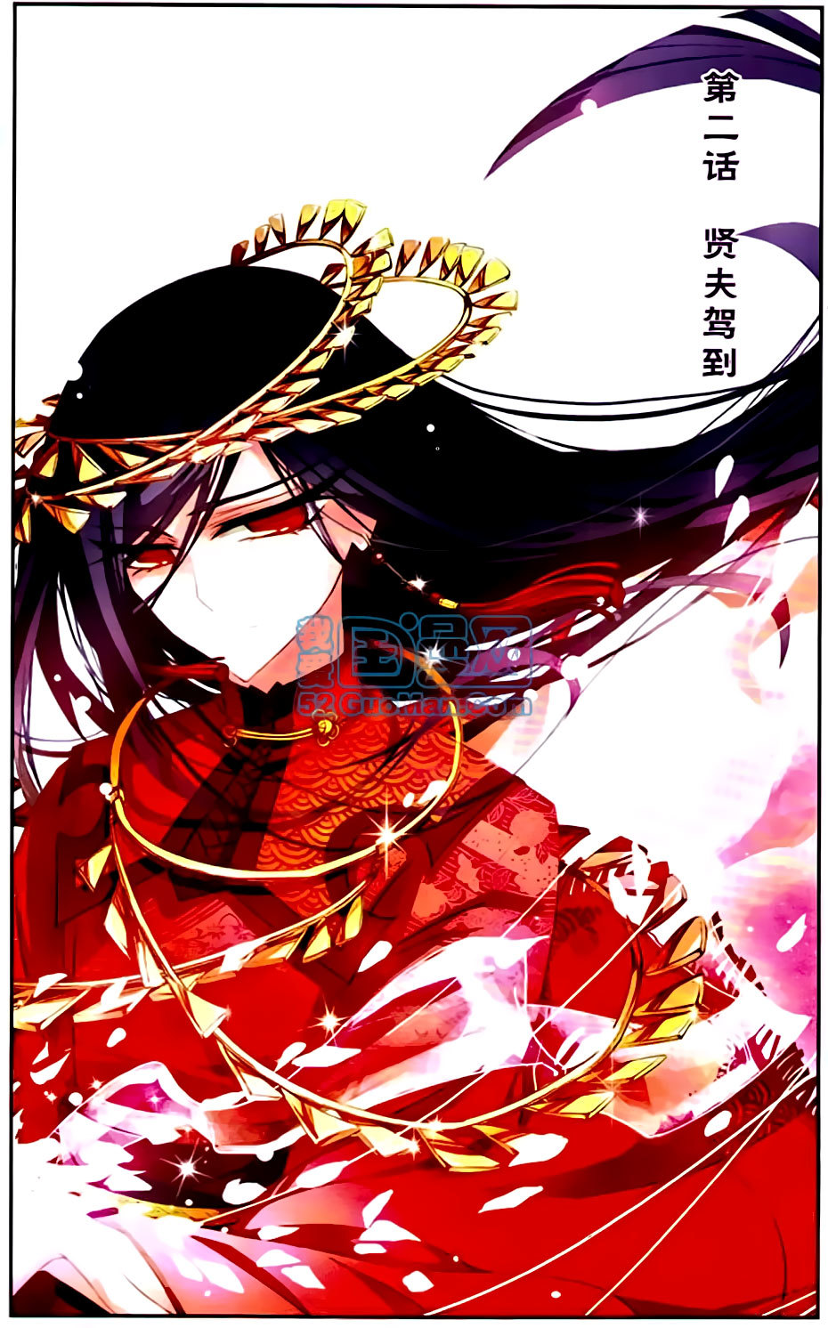 Tian Jiang Xian Shu Nan Chapter 2 page 1 - Chapter 2