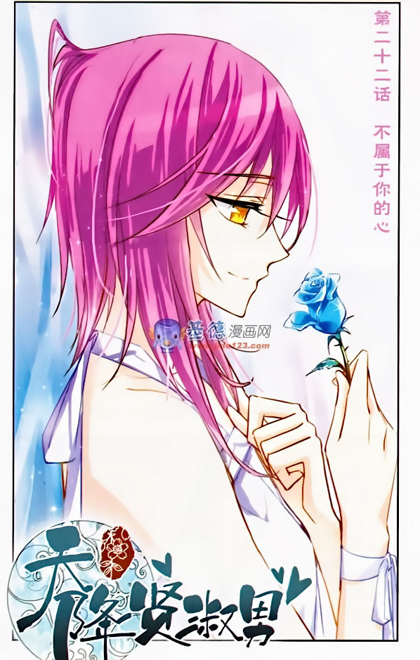 Tian Jiang Xian Shu Nan Chapter 22 page 1 - Chapter 22