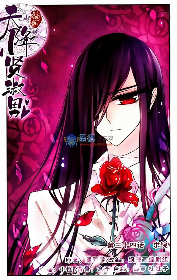 Tian Jiang Xian Shu Nan Chapter 34 page 1 - Chapter 34