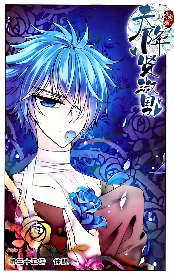 Tian Jiang Xian Shu Nan Chapter 35 page 1 - Chapter 35