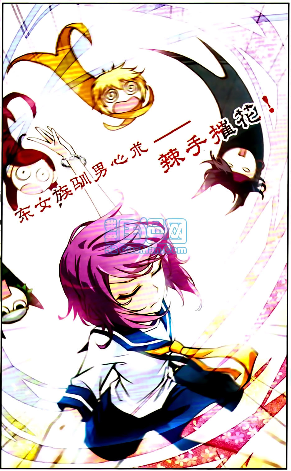 Tian Jiang Xian Shu Nan Chapter 5 page 10 - Chapter 5