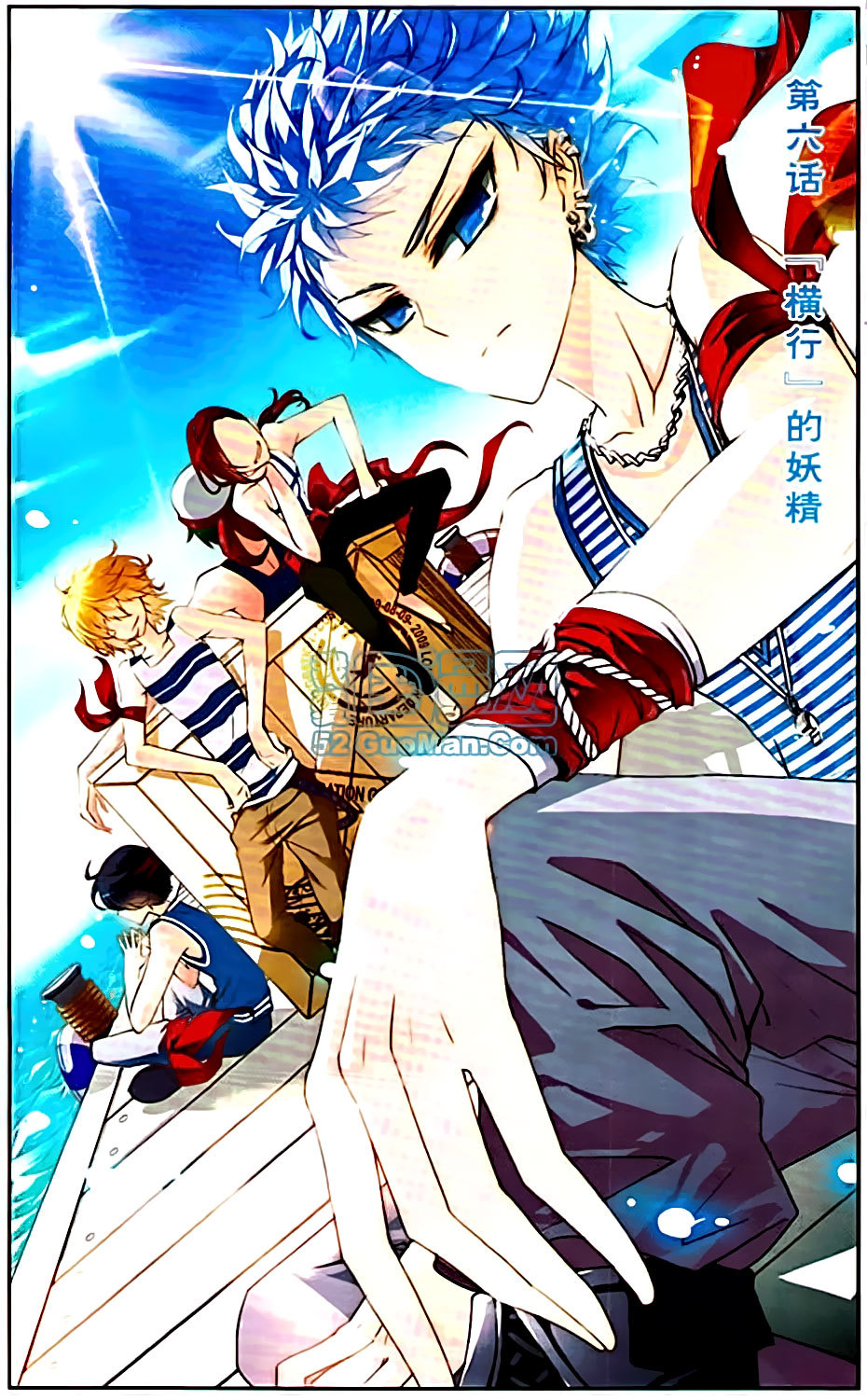 Tian Jiang Xian Shu Nan Chapter 6 page 1 - Chapter 6