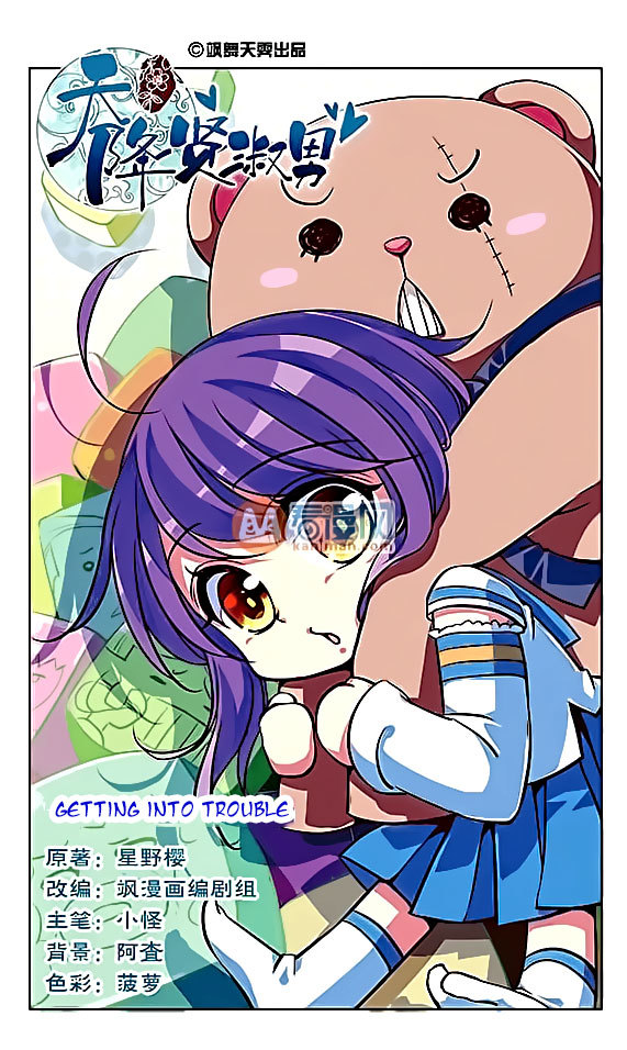 Tian Jiang Xian Shu Nan Chapter 62 page 1 - Chapter 62
