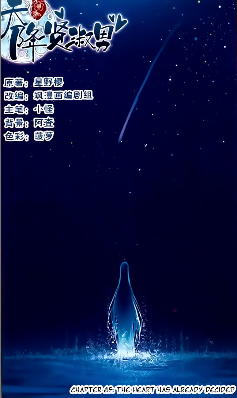 Tian Jiang Xian Shu Nan Chapter 65 page 1 - Chapter 65