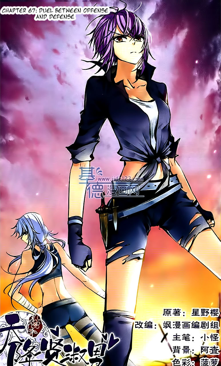 Tian Jiang Xian Shu Nan Chapter 67 page 1 - Chapter 67