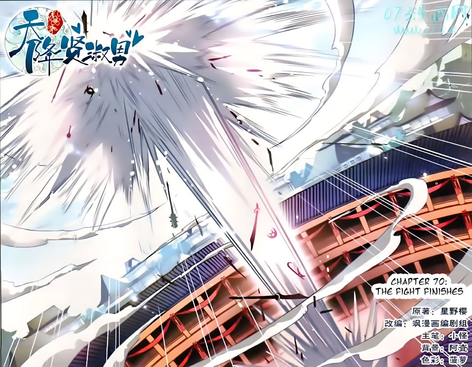 Tian Jiang Xian Shu Nan Chapter 70 page 1 - Chapter 70