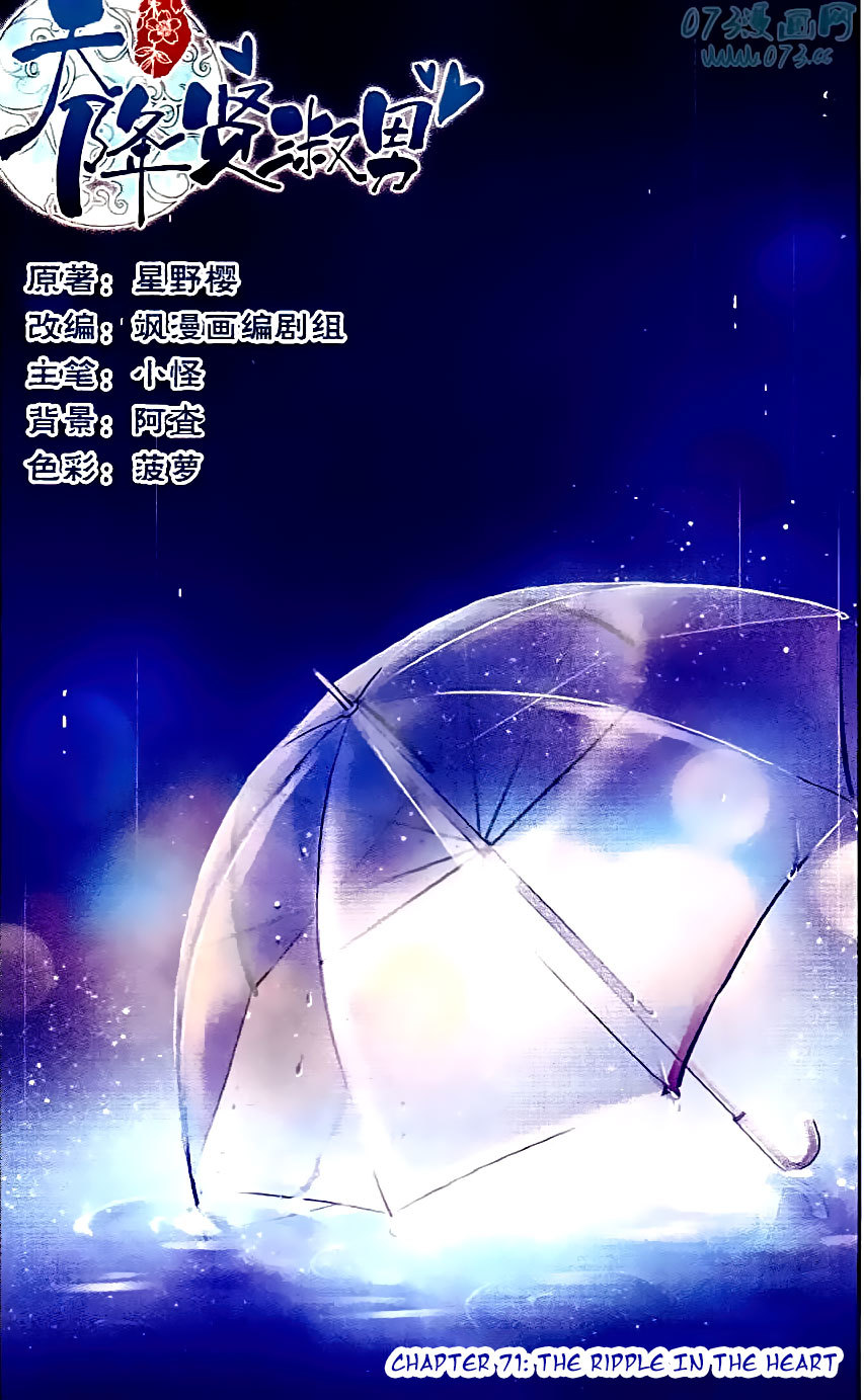 Tian Jiang Xian Shu Nan Chapter 71 page 1 - Chapter 71