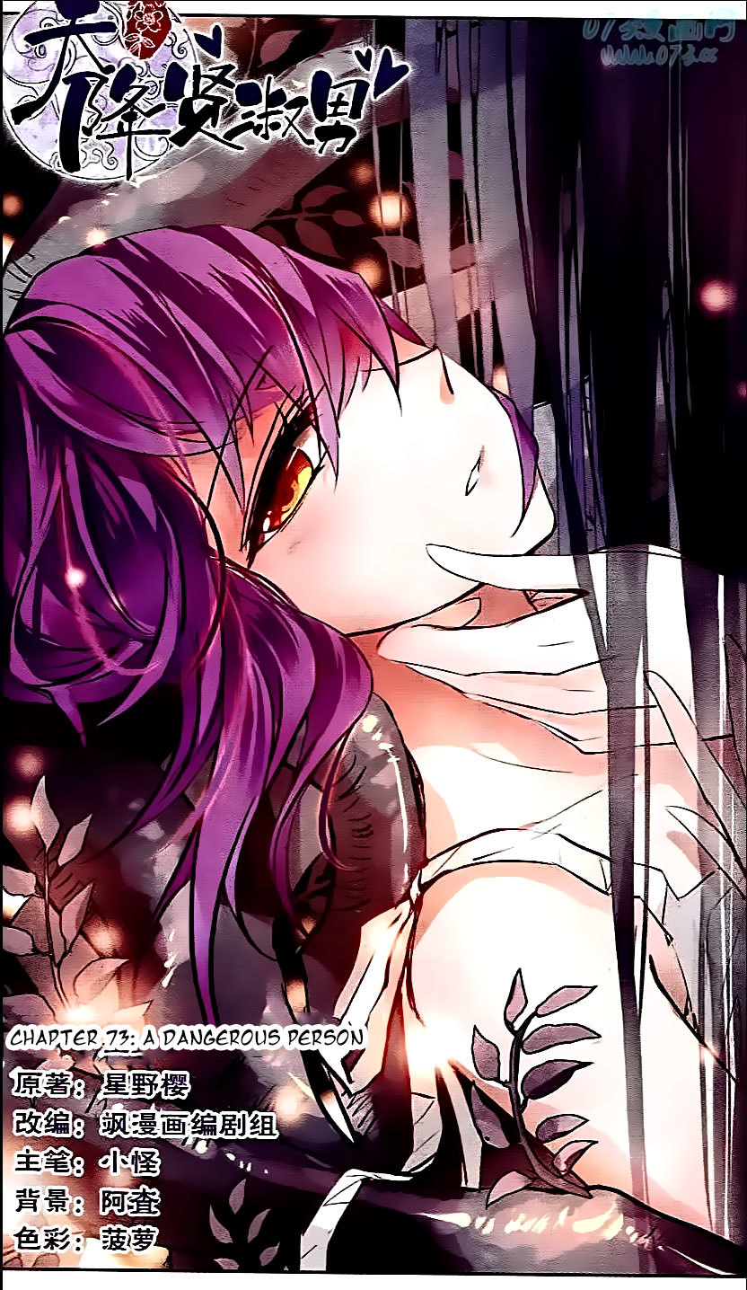 Tian Jiang Xian Shu Nan Chapter 73 page 1 - Chapter 73