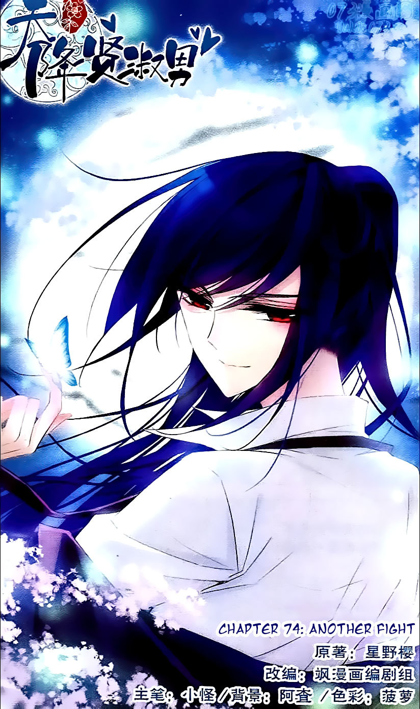Tian Jiang Xian Shu Nan Chapter 74 page 1 - Chapter 74