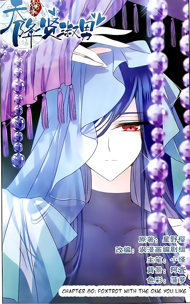 Tian Jiang Xian Shu Nan Chapter 80 page 1 - Chapter 80