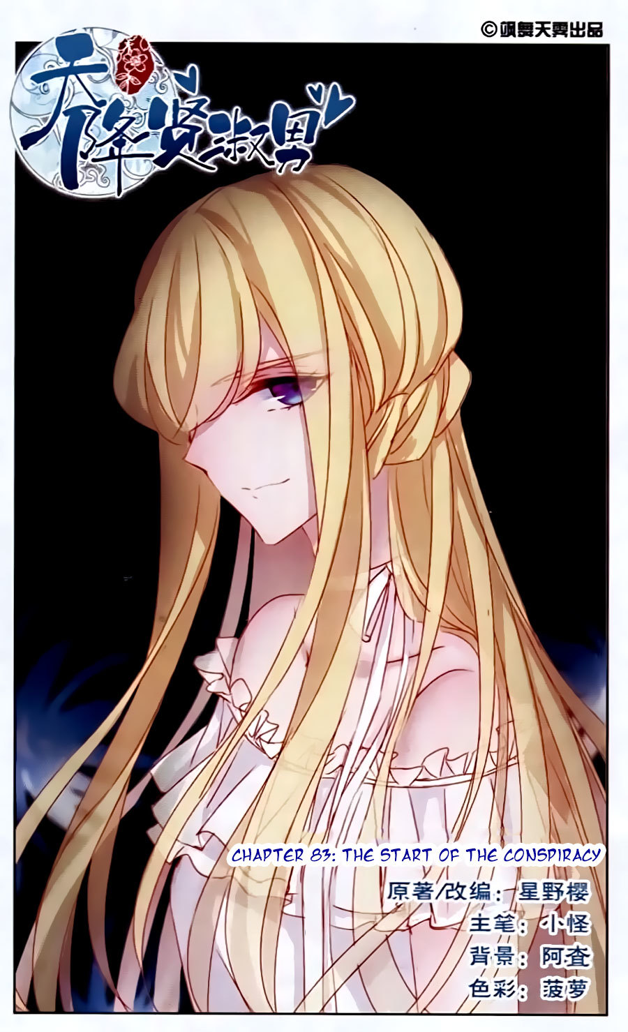 Tian Jiang Xian Shu Nan Chapter 83 page 1 - Chapter 83