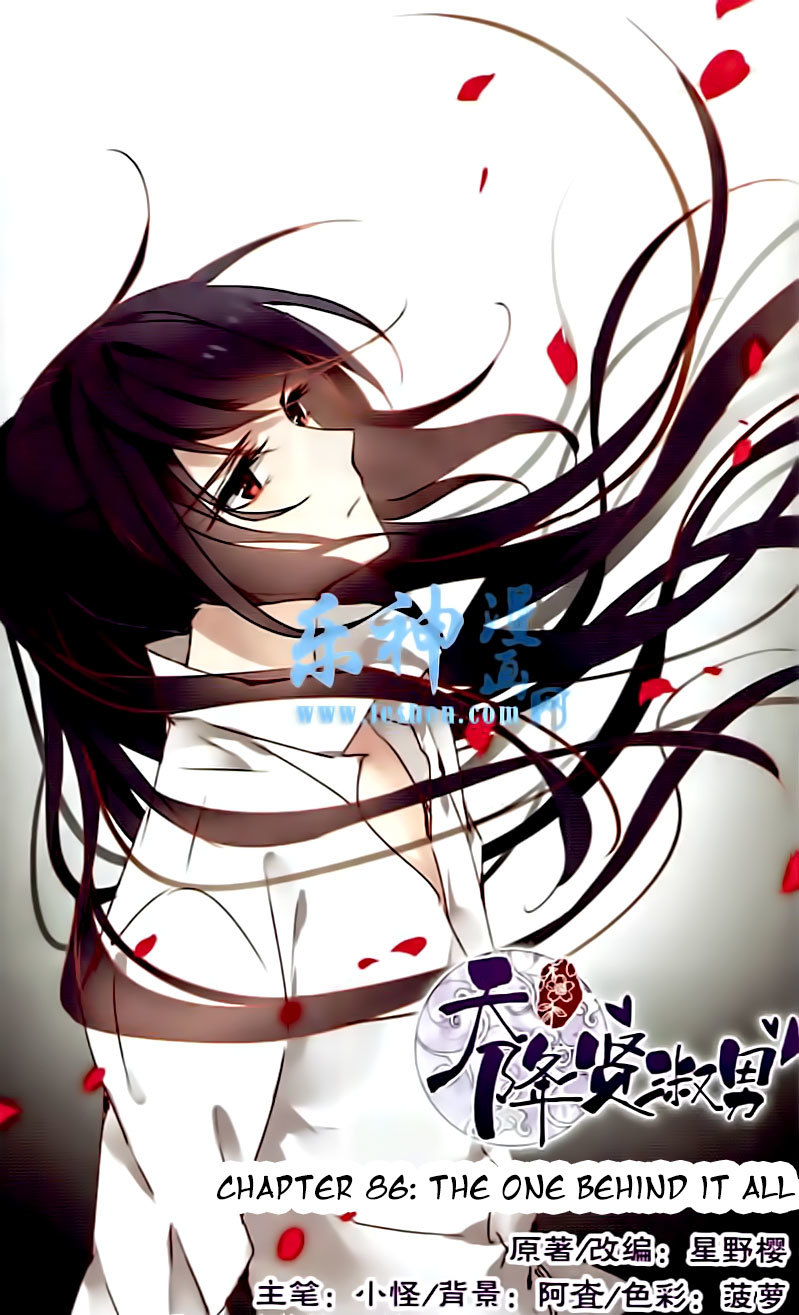 Tian Jiang Xian Shu Nan Chapter 86 page 1 - Chapter 86