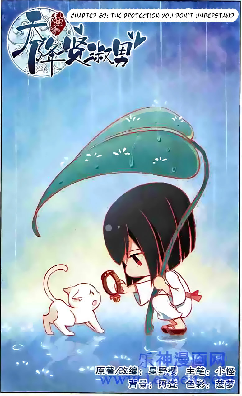 Tian Jiang Xian Shu Nan Chapter 87 page 1 - Chapter 87