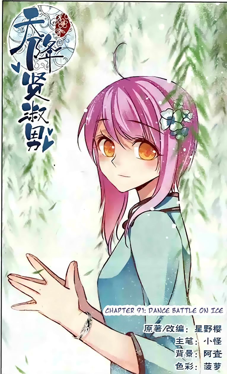 Tian Jiang Xian Shu Nan Chapter 91 page 1 - Chapter 91