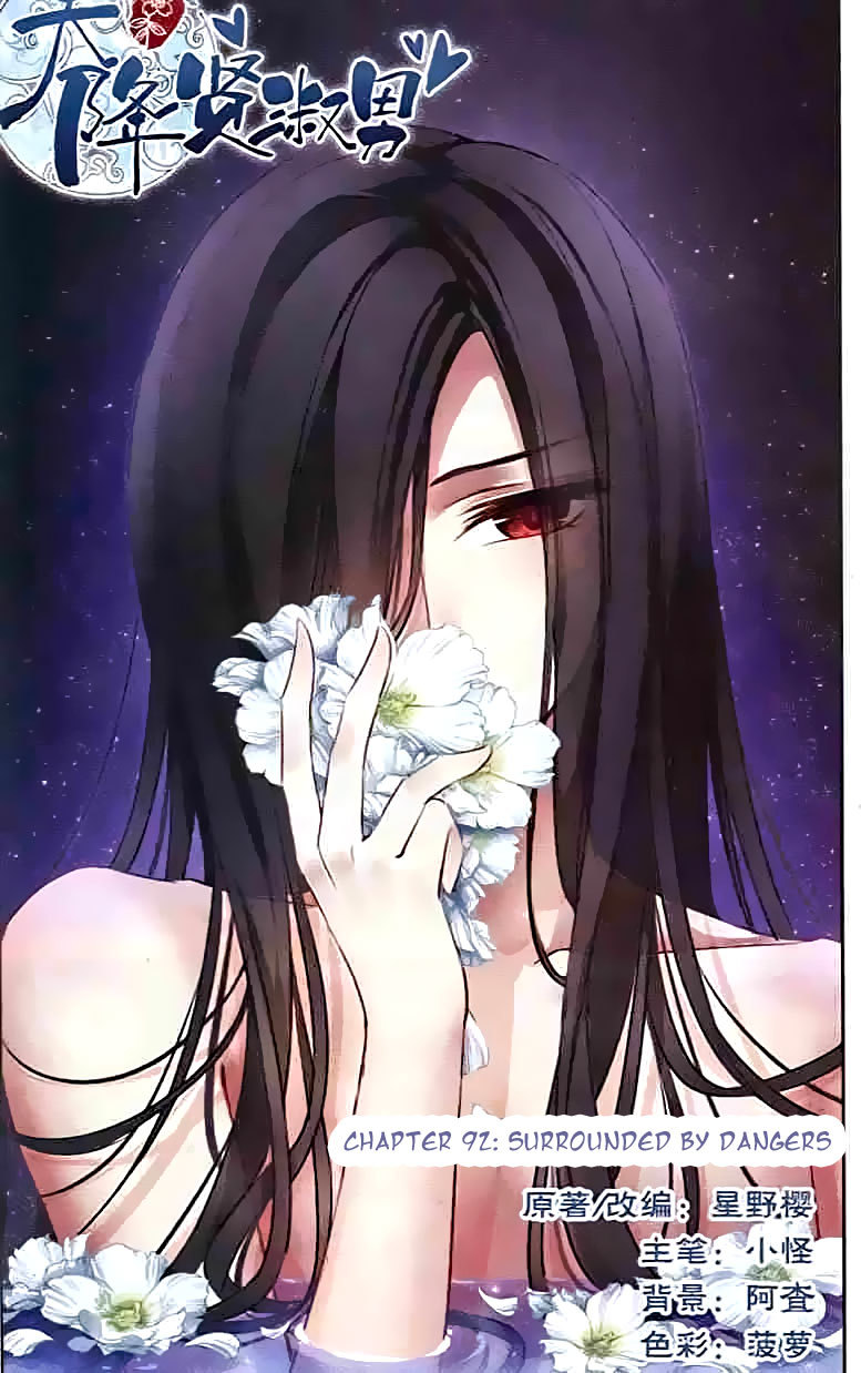 Tian Jiang Xian Shu Nan Chapter 92 page 1 - Chapter 92