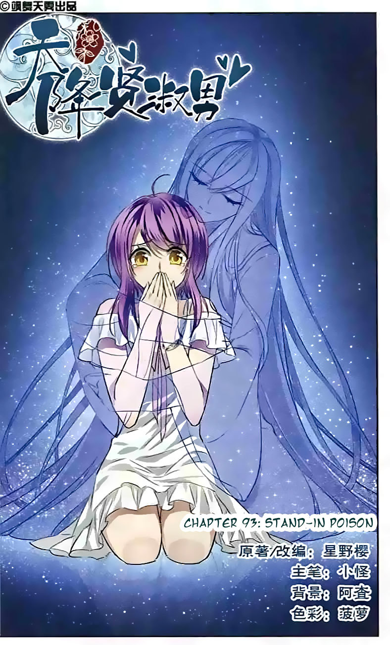 Tian Jiang Xian Shu Nan Chapter 93 page 1 - Chapter 93