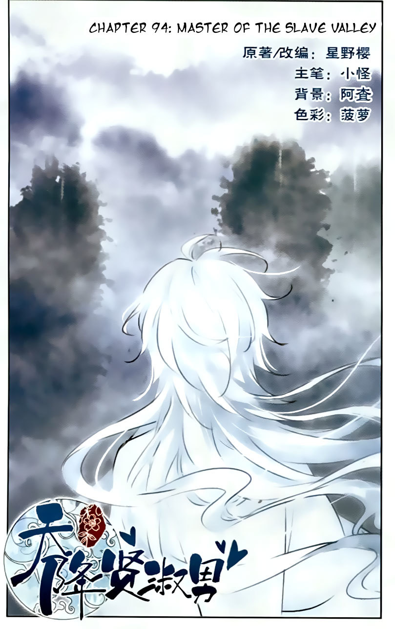 Tian Jiang Xian Shu Nan Chapter 94 page 1 - Chapter 94