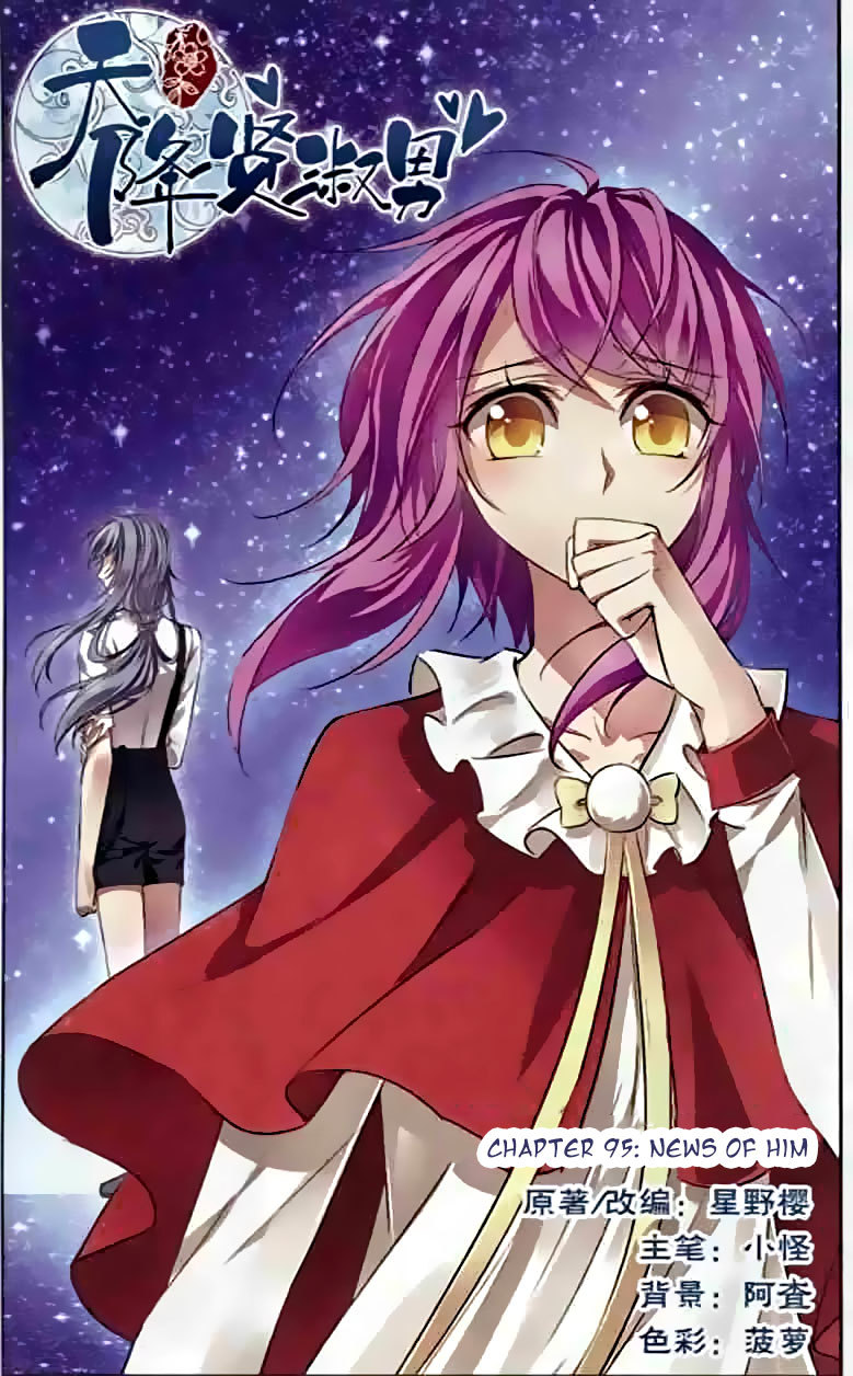 Tian Jiang Xian Shu Nan Chapter 95 page 1 - Chapter 95