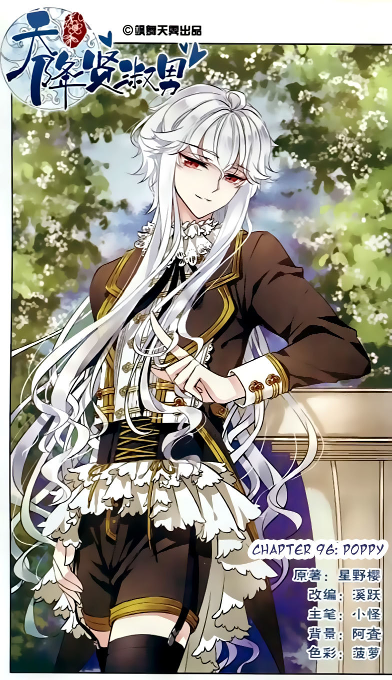 Tian Jiang Xian Shu Nan Chapter 96 page 1 - Chapter 96