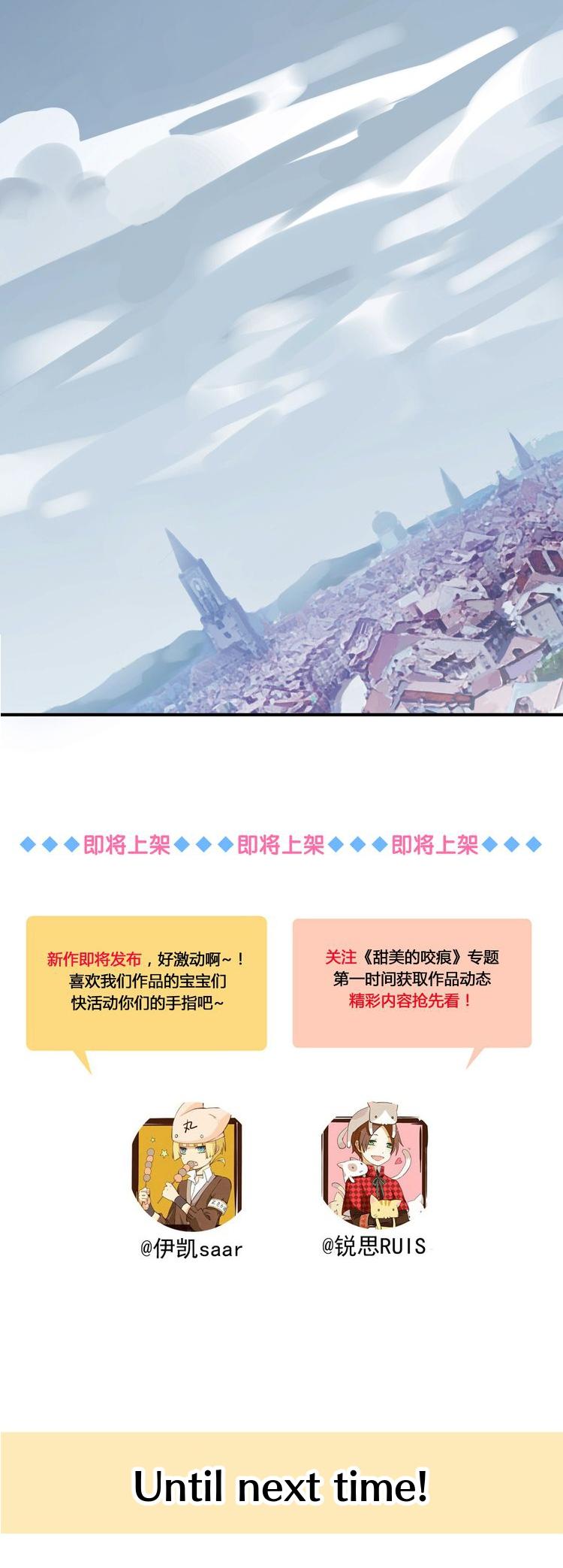 Tian Mei De Yao Hen Chapter 1 page 32 - Chapter 1