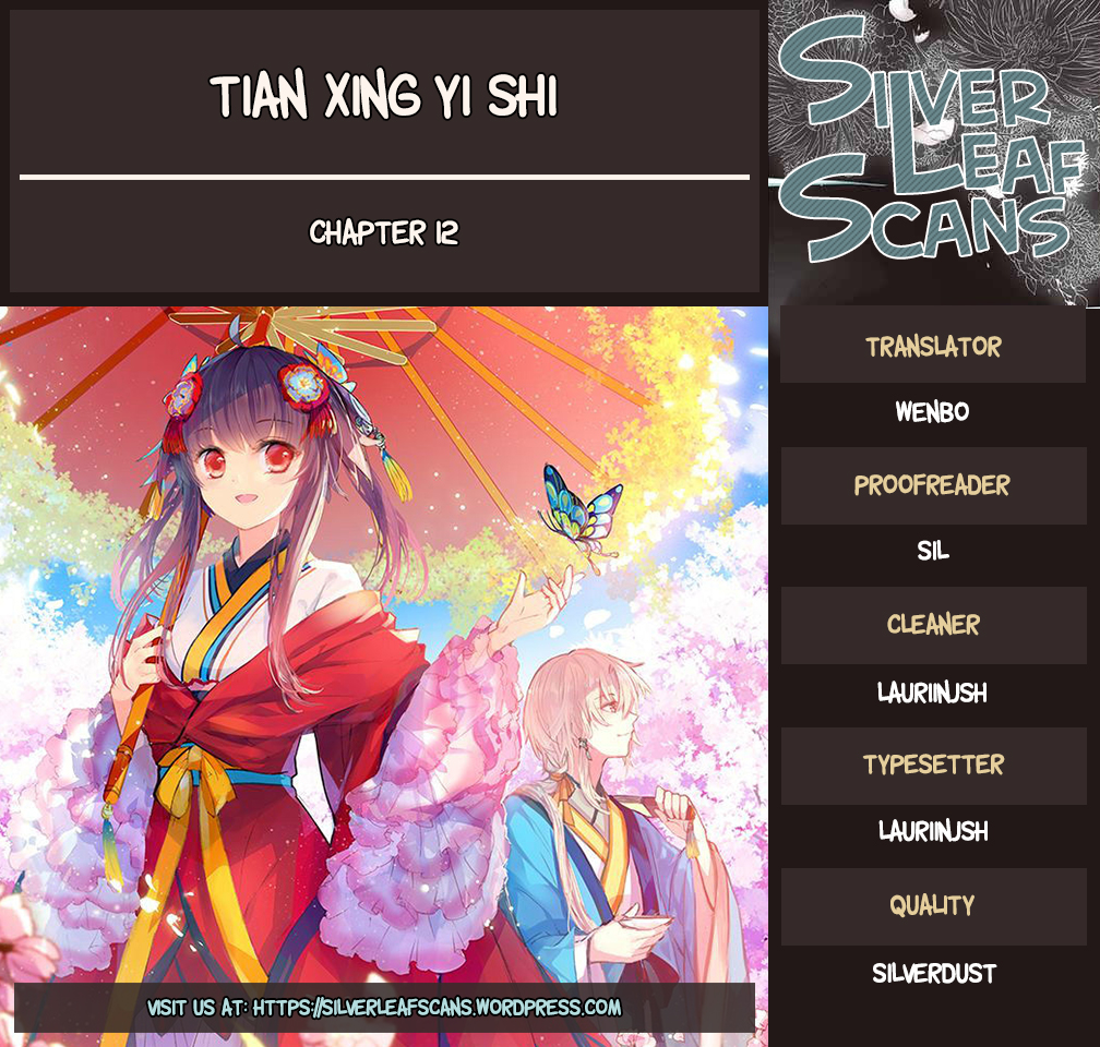 Tian Xing Yi Shi Chapter 12 page 1 - Chapter 12: Name