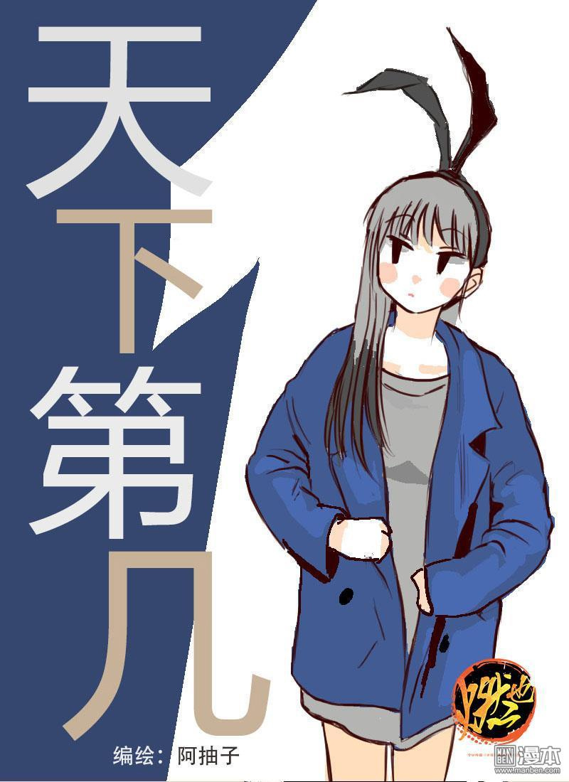 Tianxia Diji Chapter 1 page 1 - Chapter 1