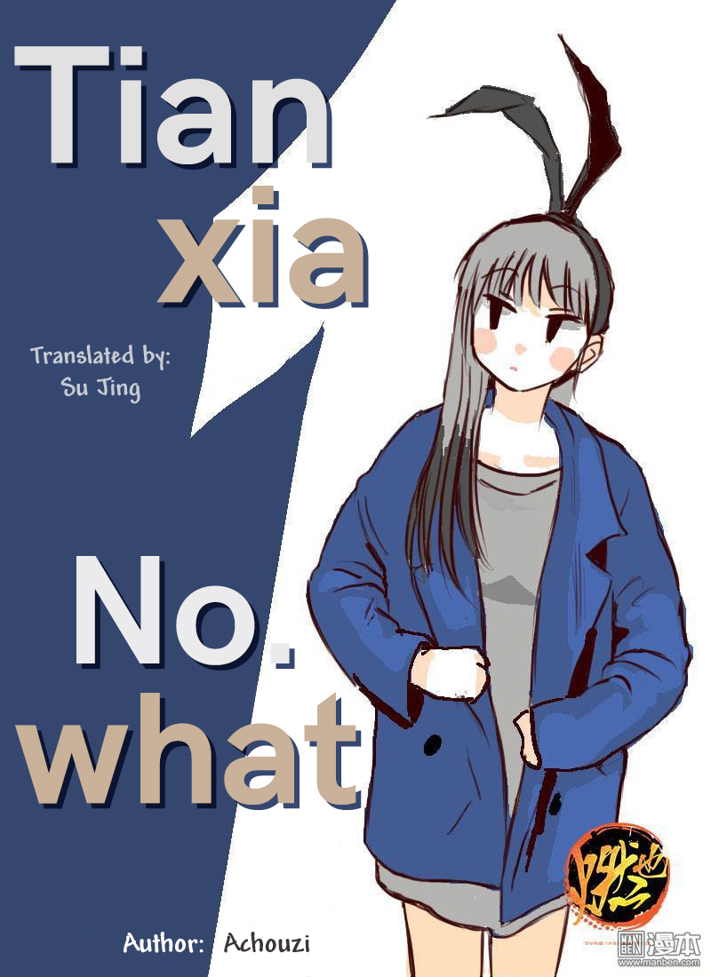 Tianxia Diji Chapter 1 page 2 - Chapter 1