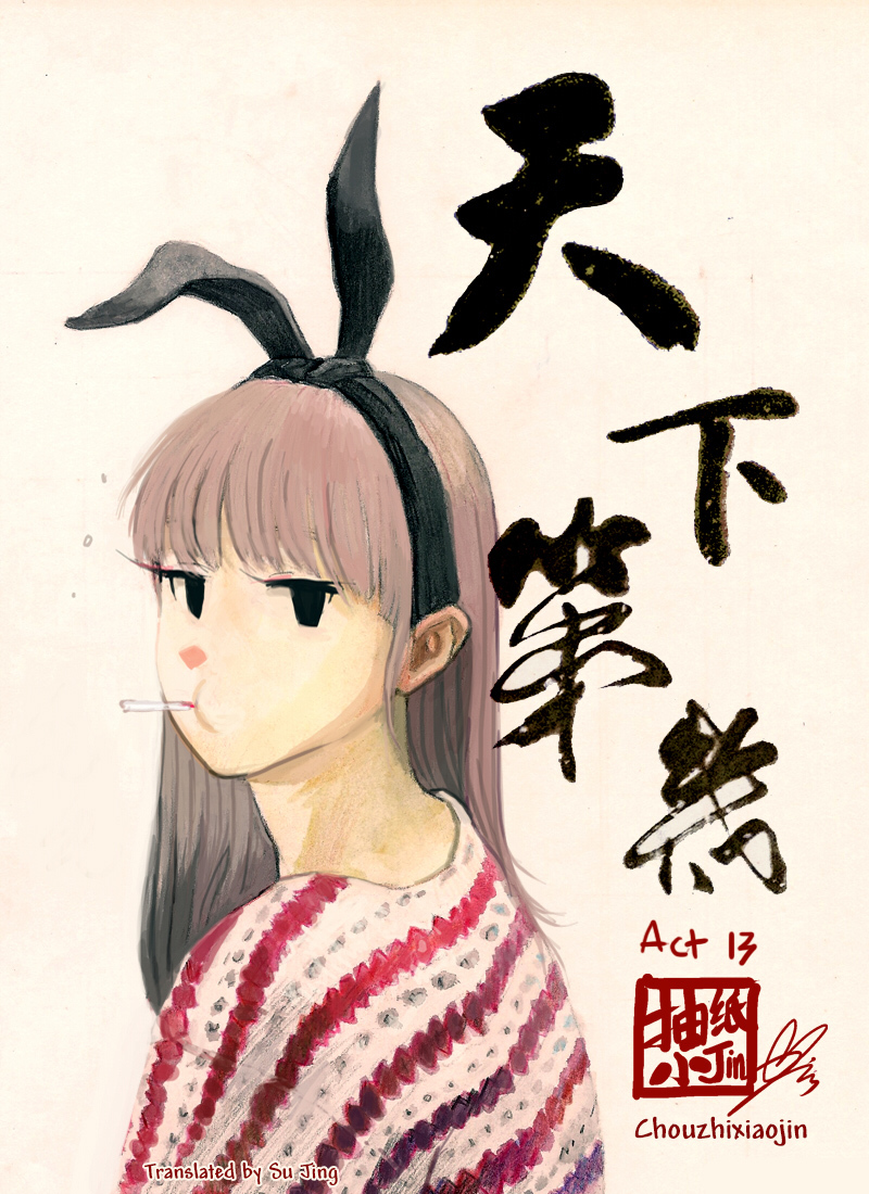Tianxia Diji Chapter 13 page 1 - Chapter 13