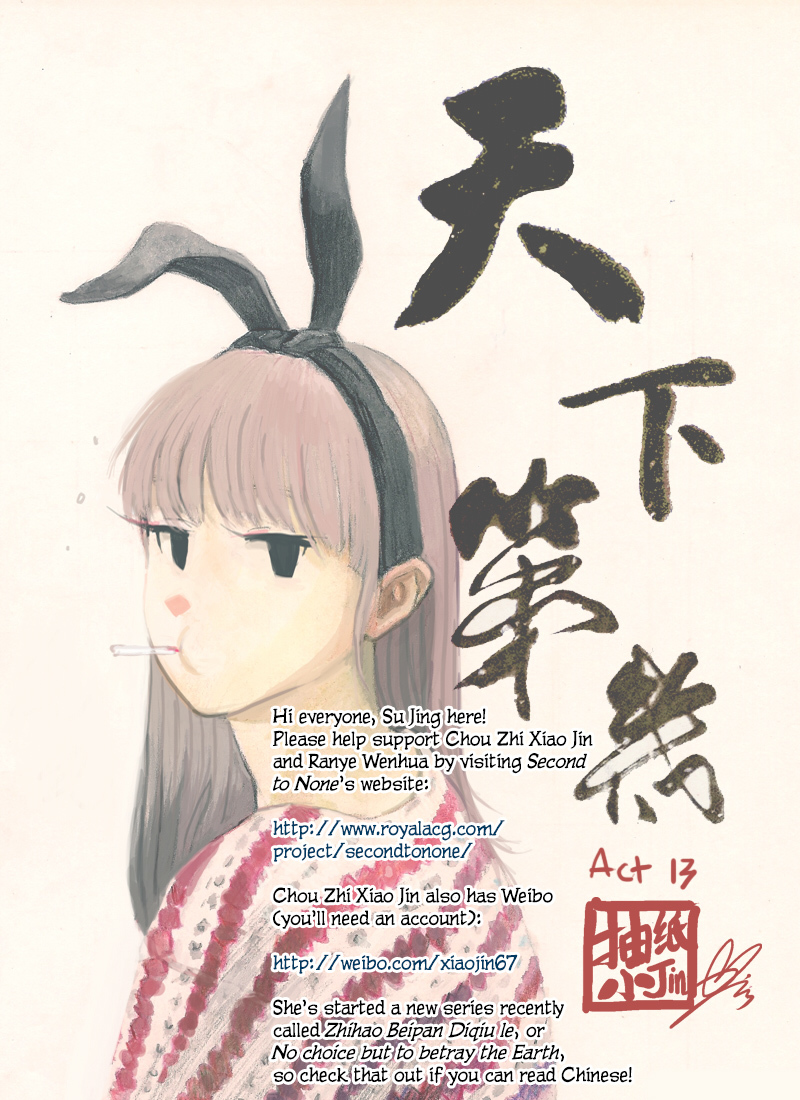 Tianxia Diji Chapter 13 page 2 - Chapter 13