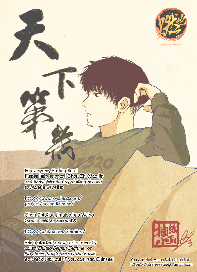 Tianxia Diji Chapter 14 page 2 - Chapter 14