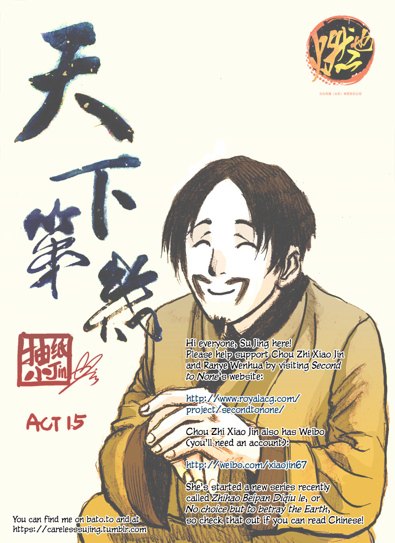 Tianxia Diji Chapter 15 page 17 - Chapter 15
