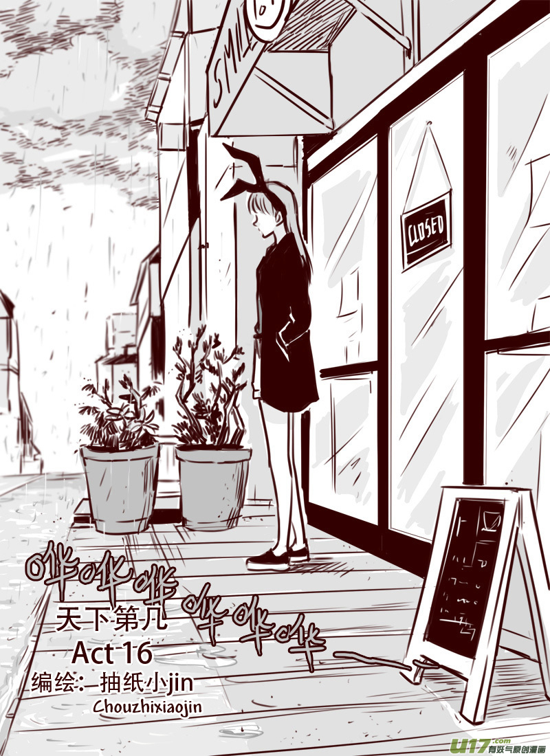 Tianxia Diji Chapter 16 page 1 - Chapter 16