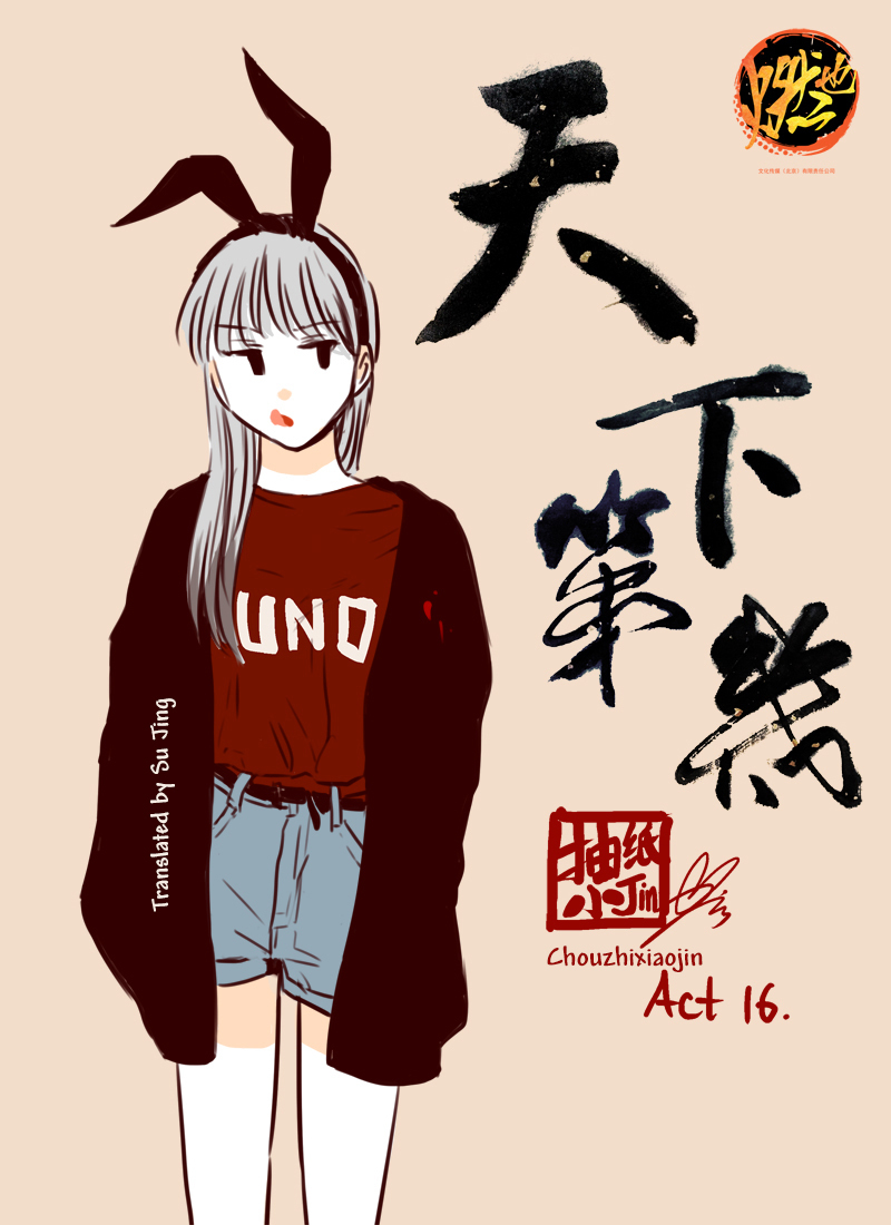 Tianxia Diji Chapter 16 page 10 - Chapter 16
