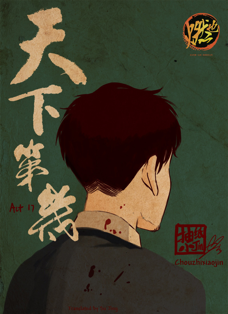 Tianxia Diji Chapter 17 page 7 - Chapter 17