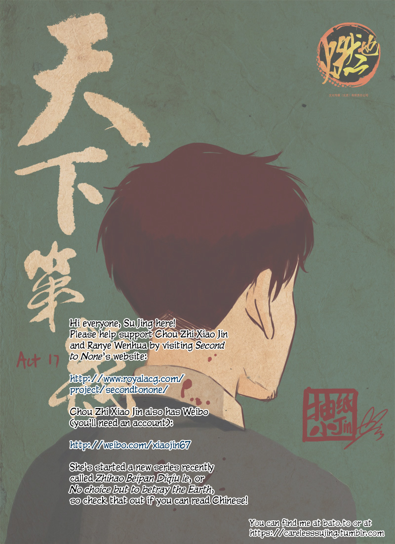 Tianxia Diji Chapter 17 page 8 - Chapter 17