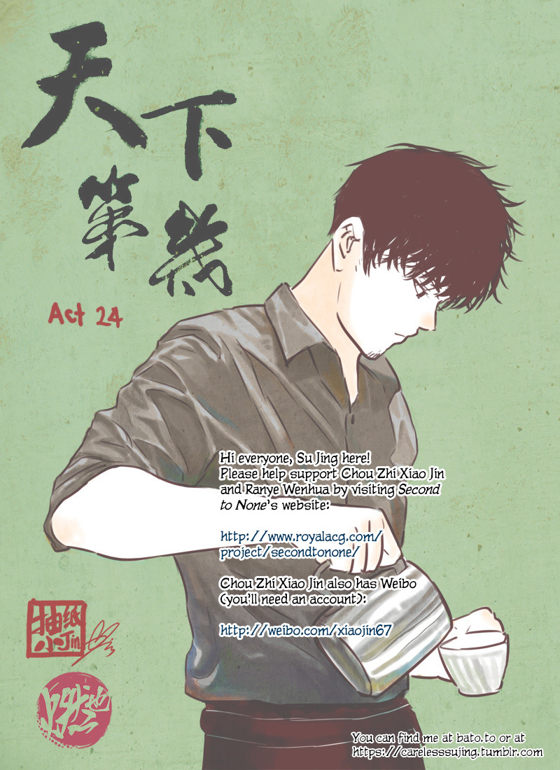 Tianxia Diji Chapter 24 page 13 - Chapter 24