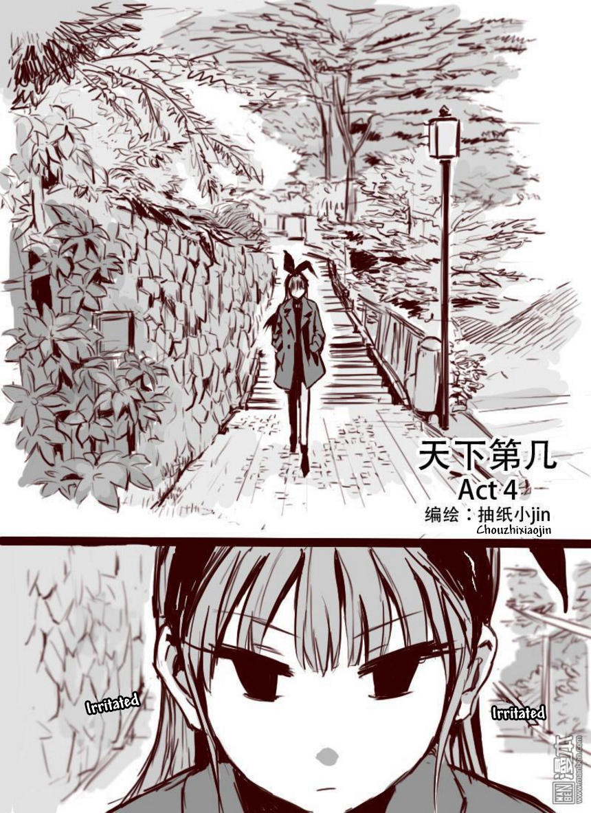 Tianxia Diji Chapter 4 page 3 - Chapter 4