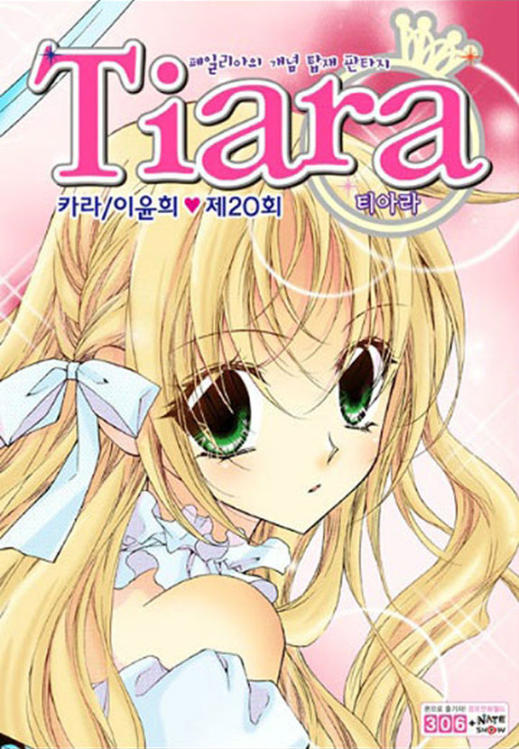 Tiara Chapter 20 page 3 - Chapter 20