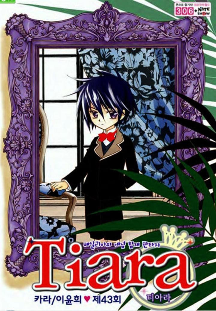 Tiara Chapter 43 page 1 - Chapter 43