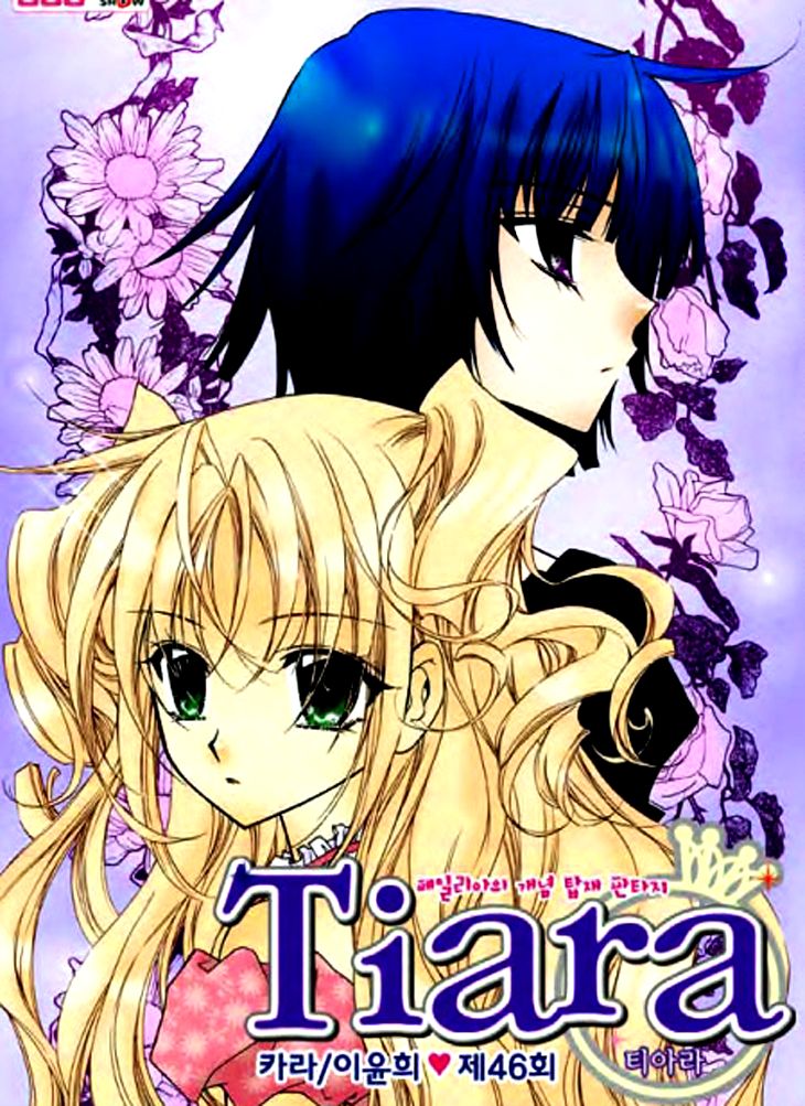 Tiara Chapter 46 page 3 - Chapter 46