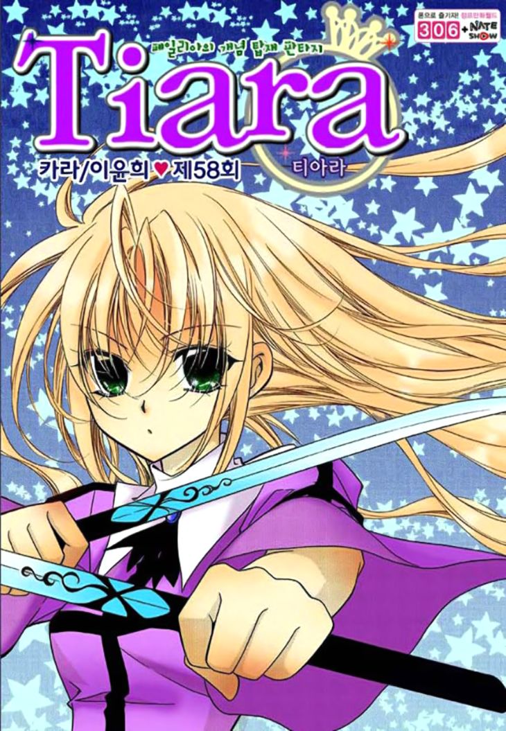 Tiara Chapter 58 page 3 - Chapter 58