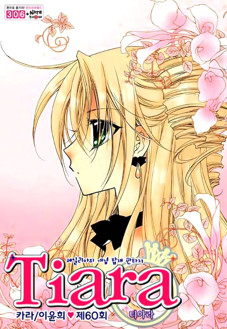 Tiara Chapter 60 page 2 - Chapter 60