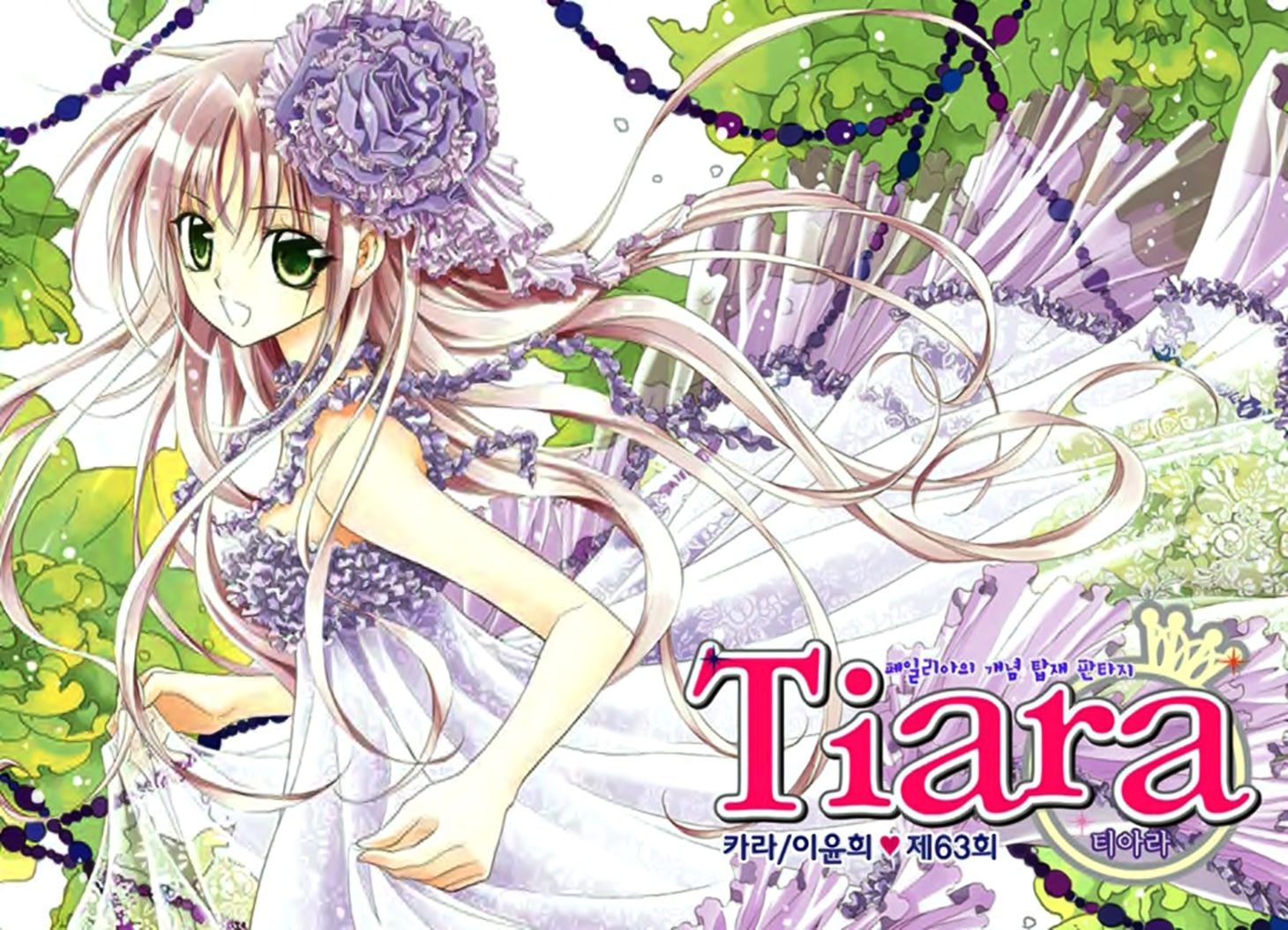 Tiara Chapter 63 page 2 - Chapter 63