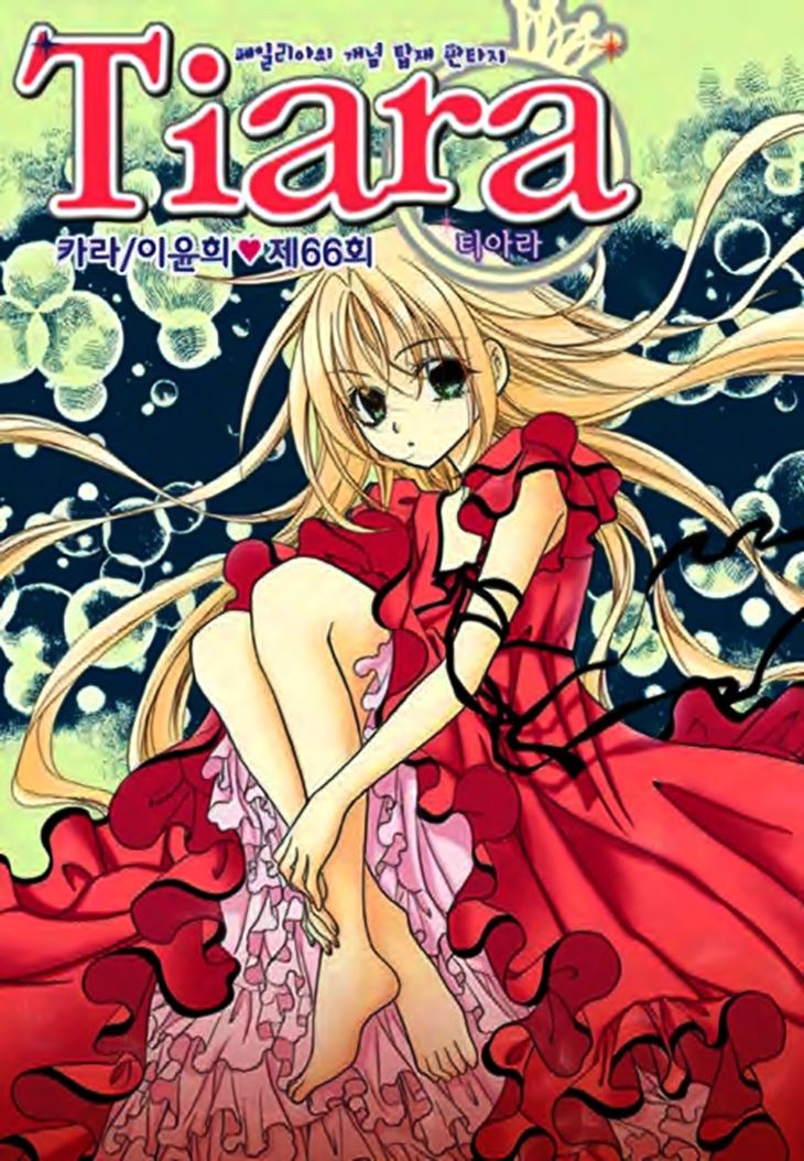 Tiara Chapter 66 page 2 - Chapter 66