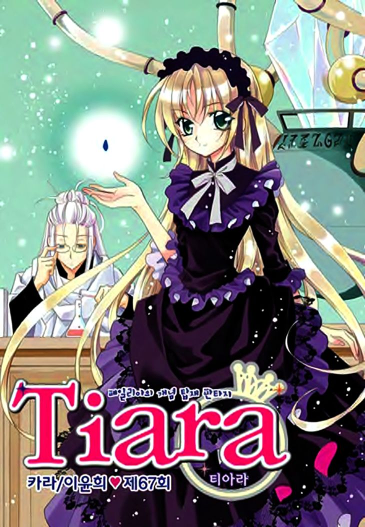 Tiara Chapter 67 page 4 - Chapter 67 : Vol 01